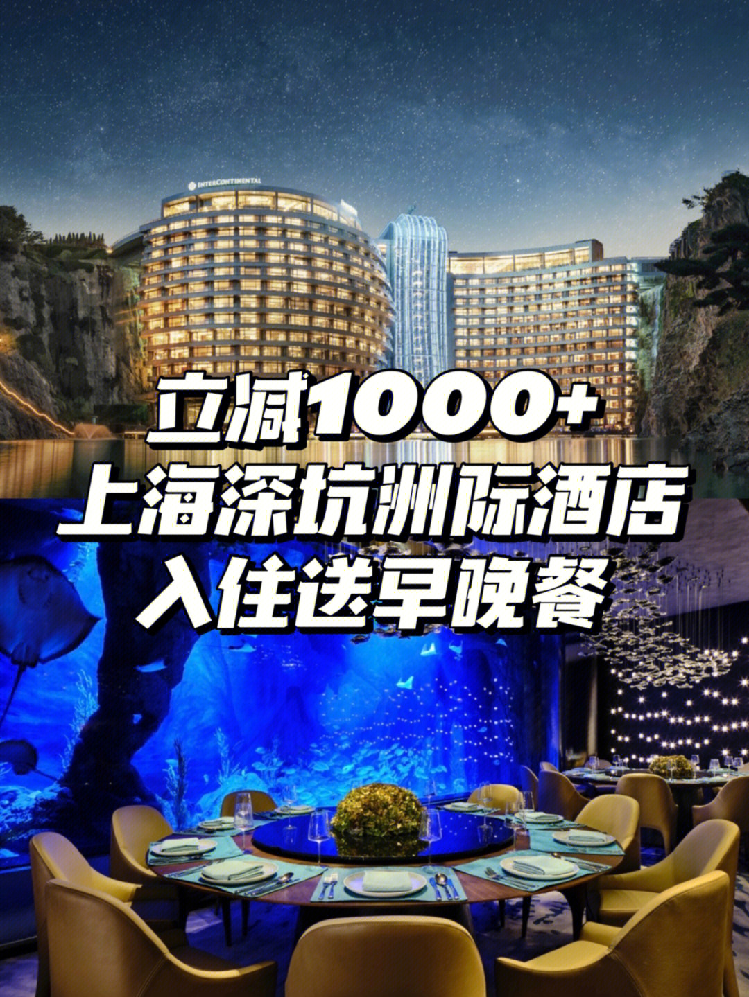 上海深坑酒店自助餐图片