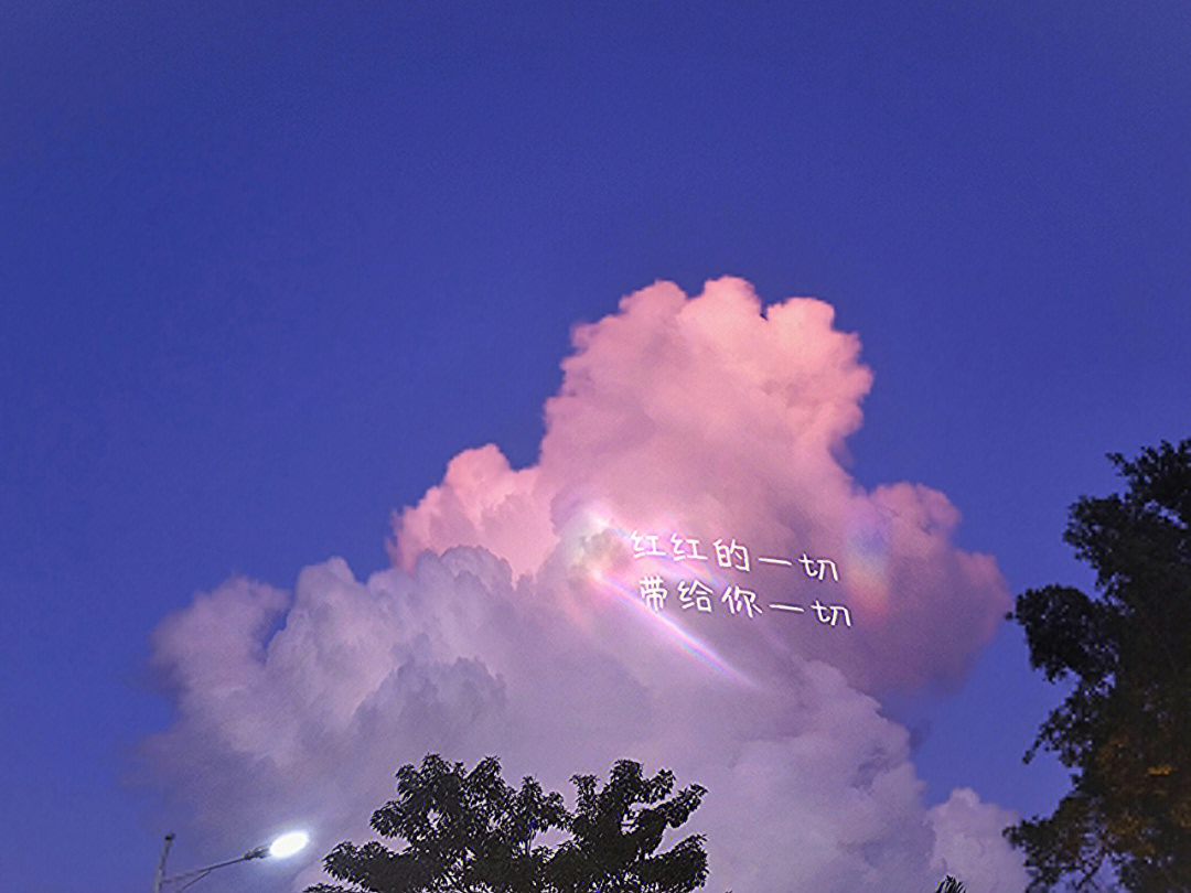 无滤镜原相机拍的云朵照片