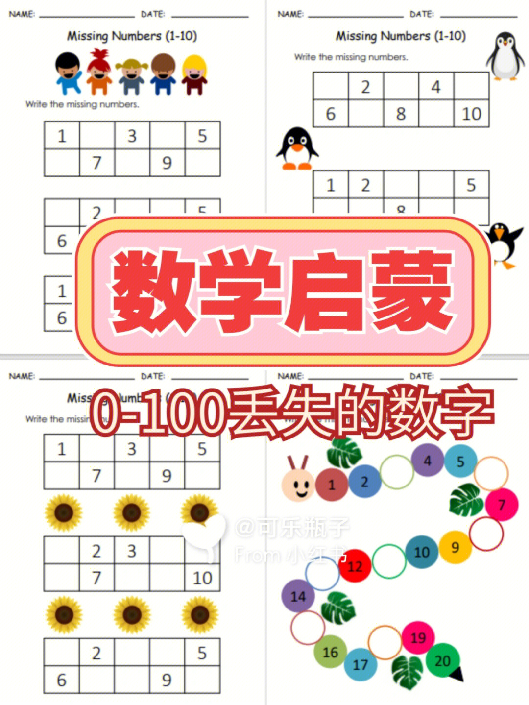 100以内的倒数表图片