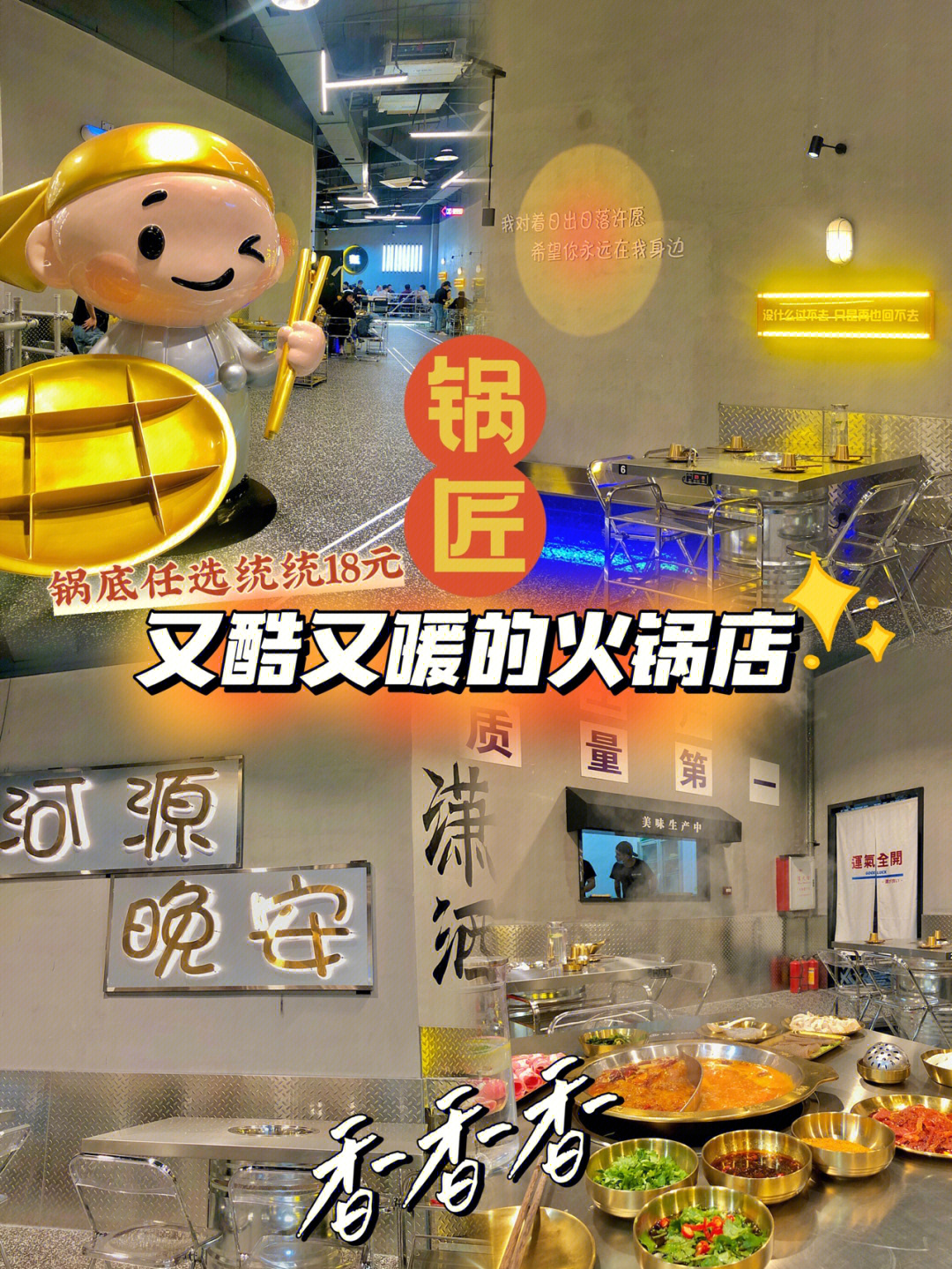 河源探店锅匠们嘴里很享受但心里很想瘦02