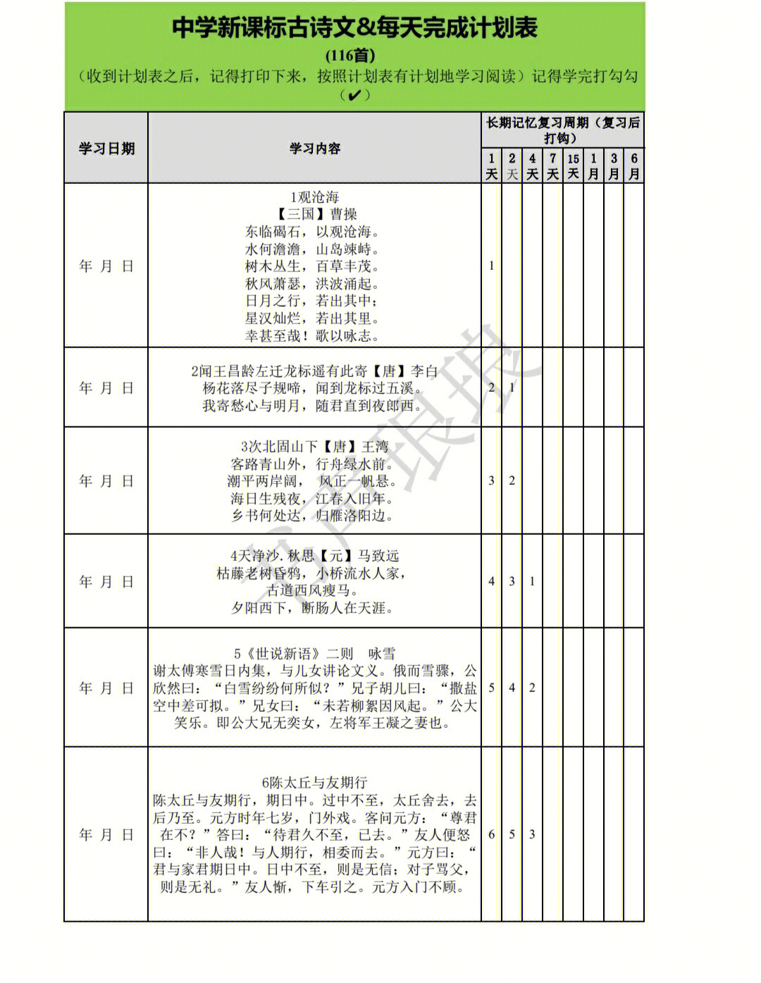 拓展讲了他和唐婉的故事,大家都听的津津有味呢讲杜牧的《泊秦淮》