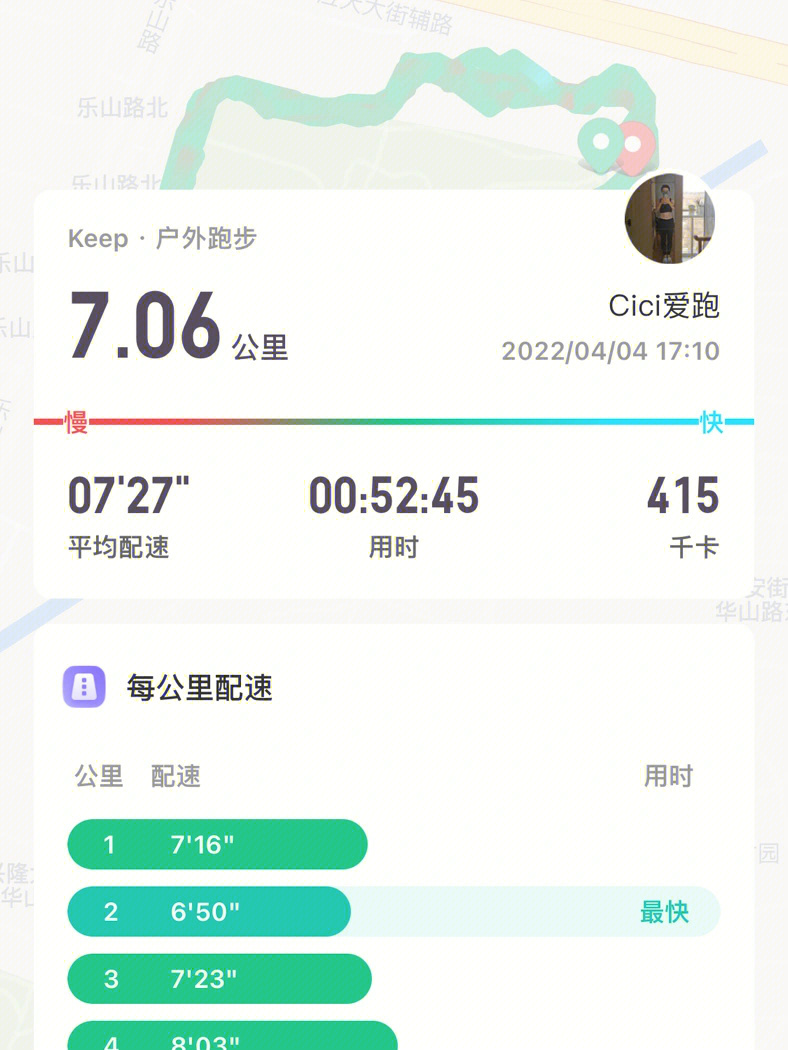 keep7公里跑步截图图片