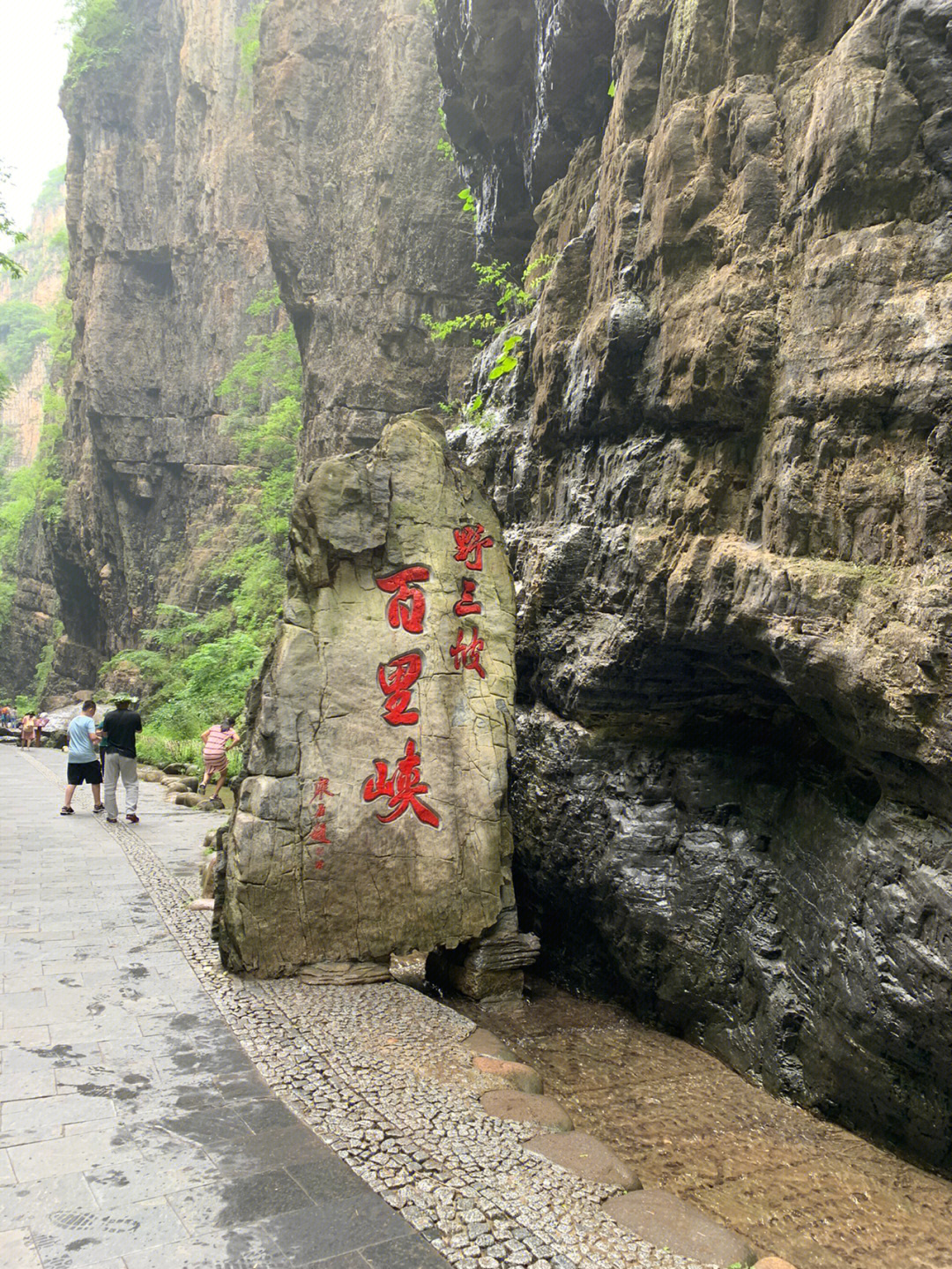 保定野三坡百里峡景区图片