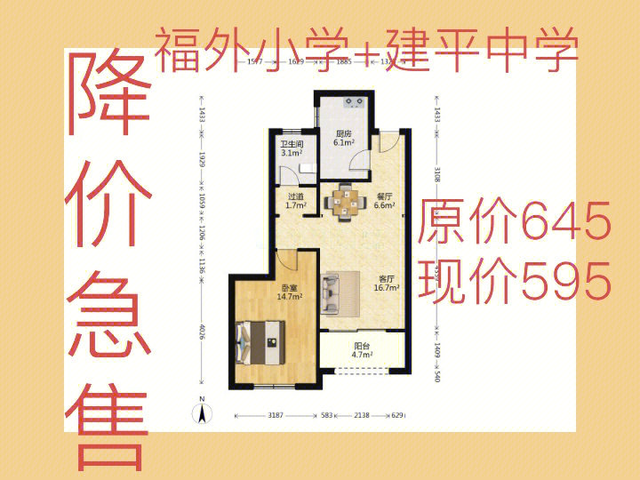 建平实验中学学区房图片