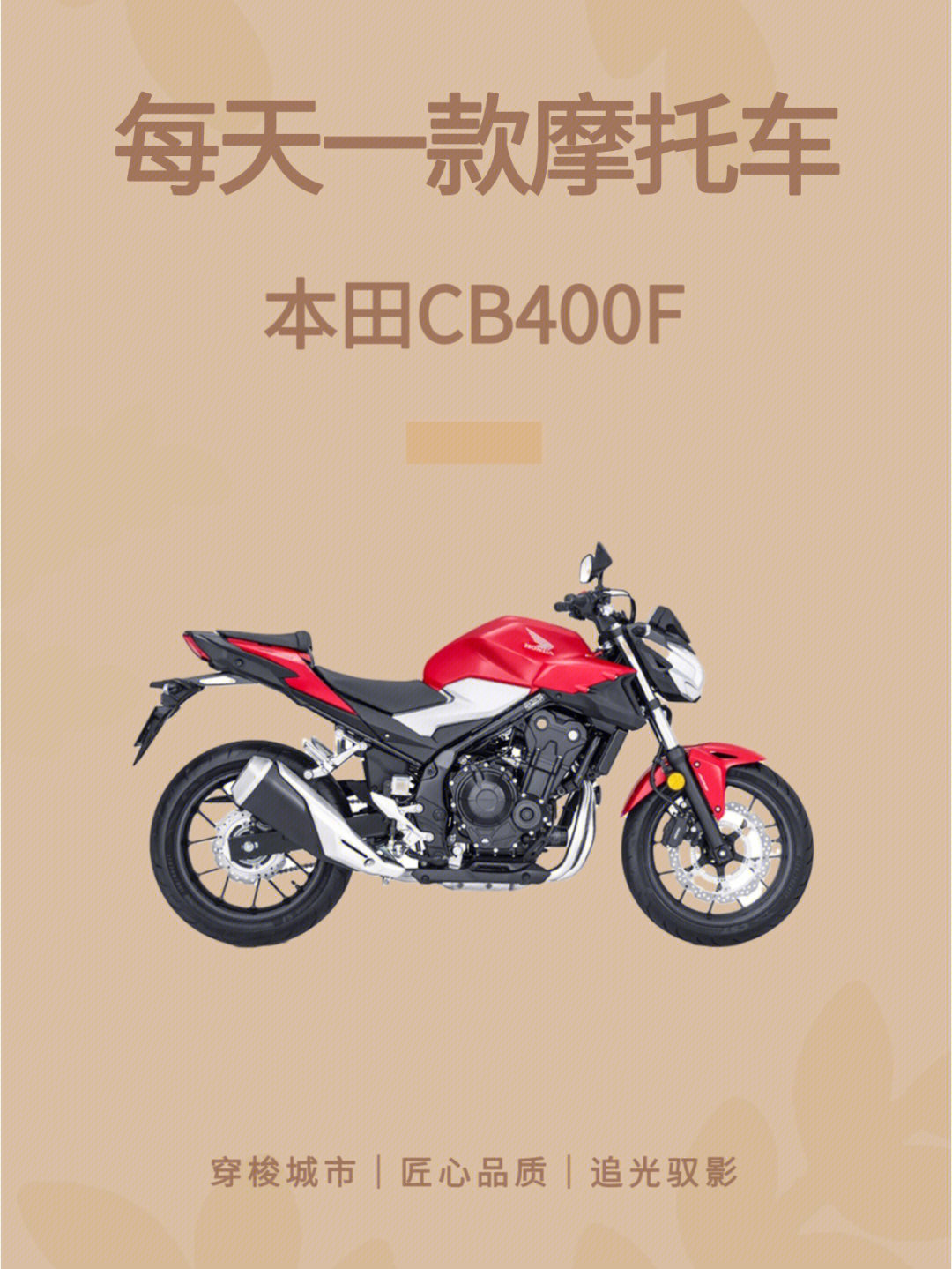 cb400f参数图片