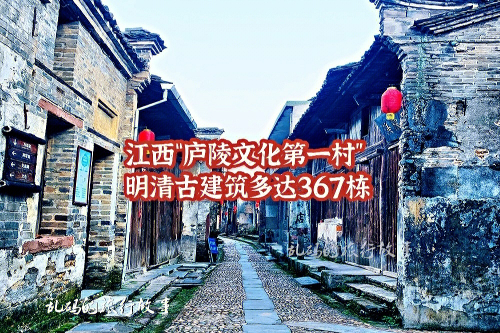 庐陵八大文化古村图片