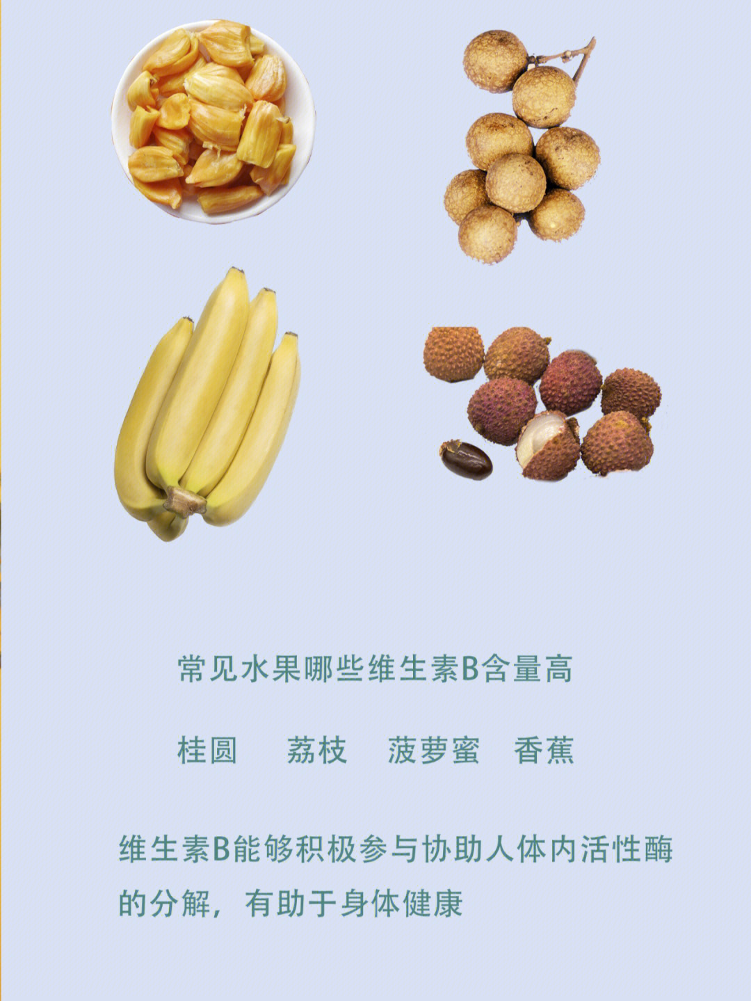 维生素b1的食物和水果图片