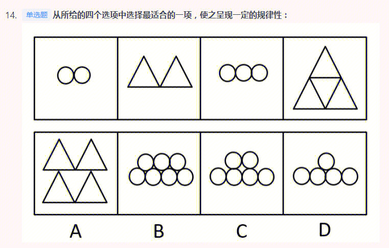 图形推理