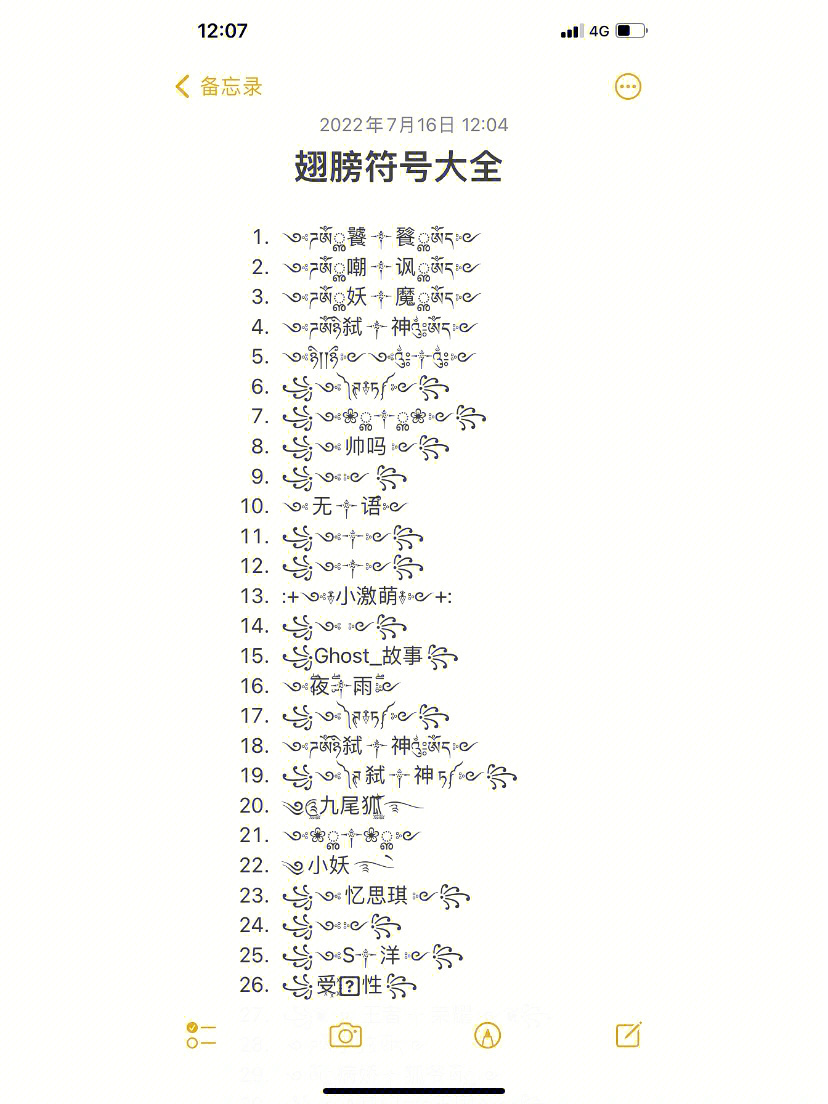 符号网名 蝴蝶图片