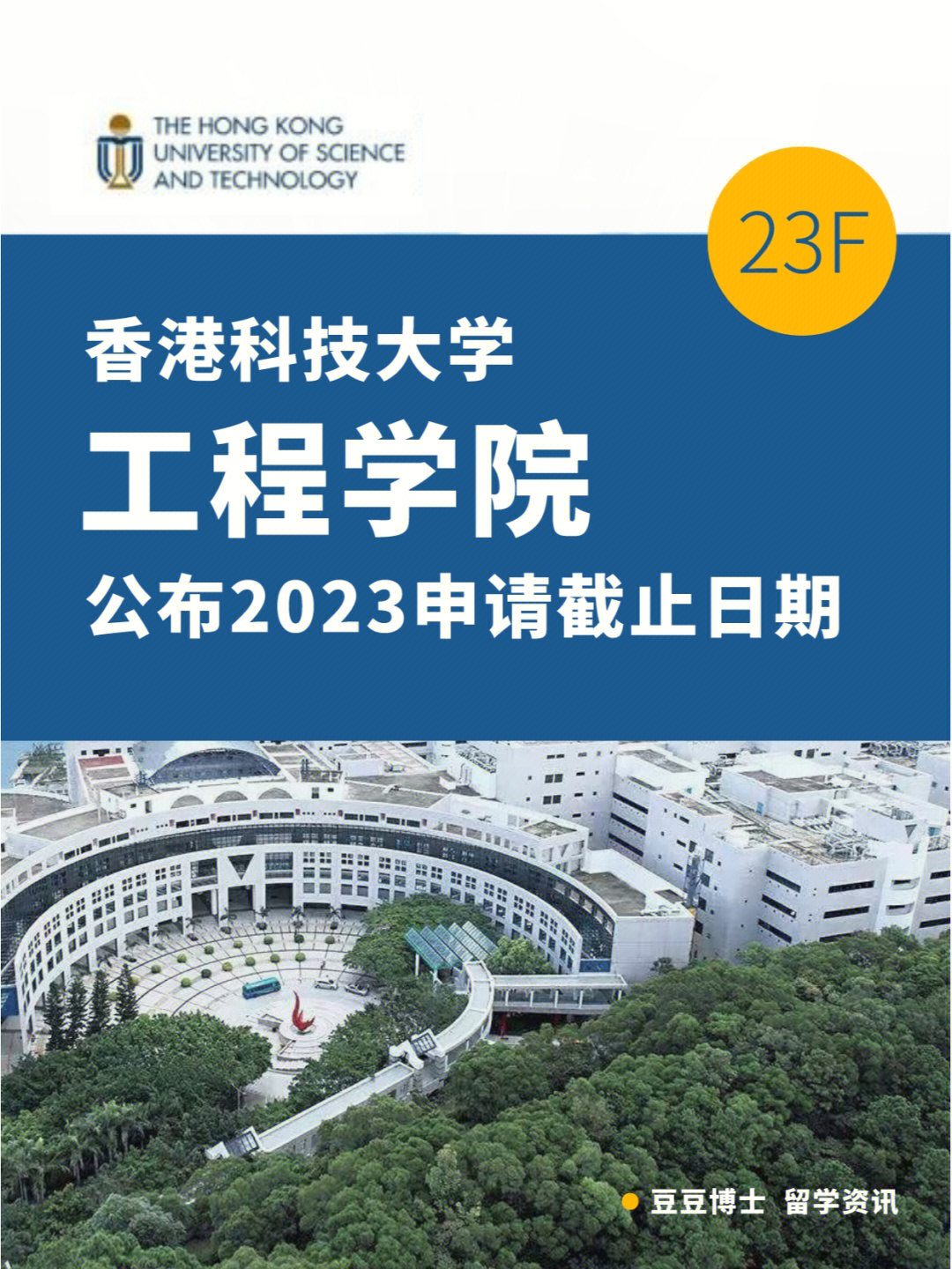 香港科技大学工学院图片