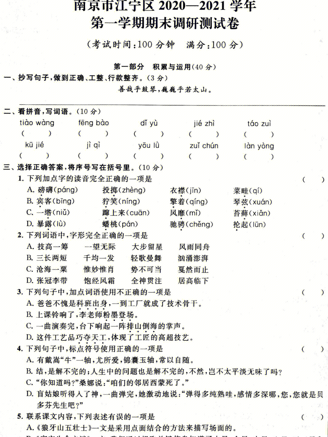 世界上最难的语文题图片