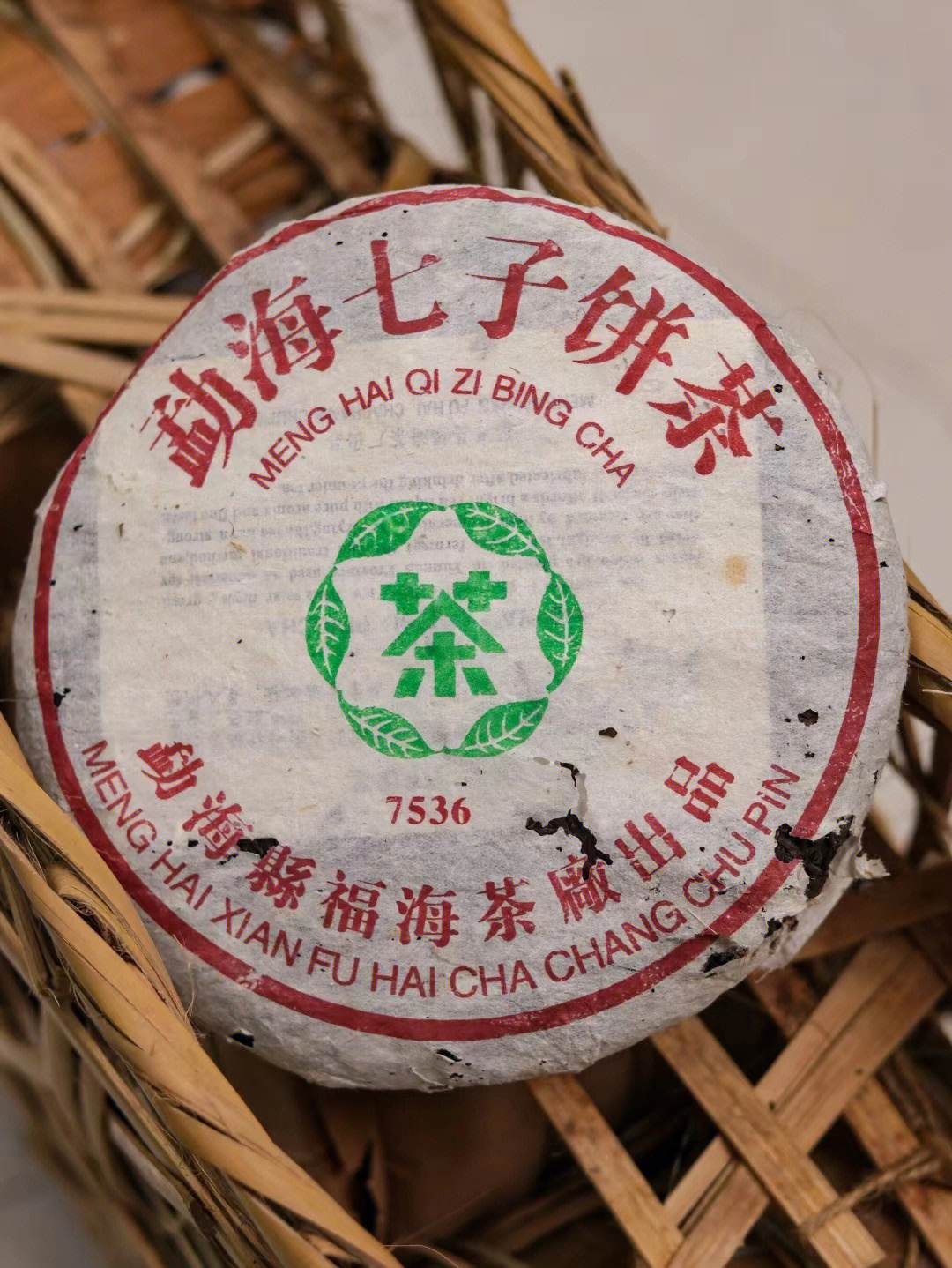 2006年福海茶厂7536昆明干仓