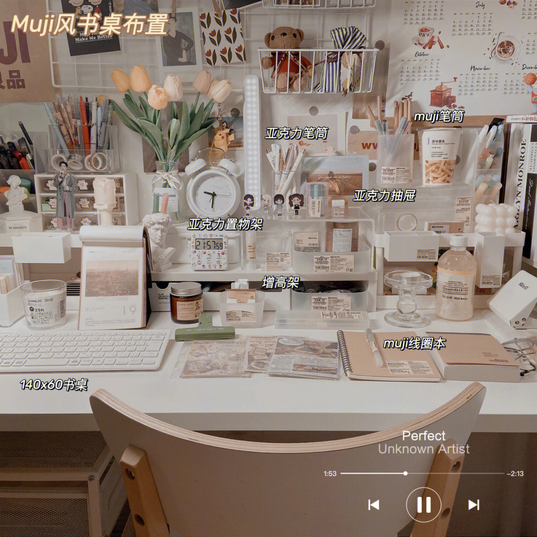 muji书桌布置ins风白色书桌全貌