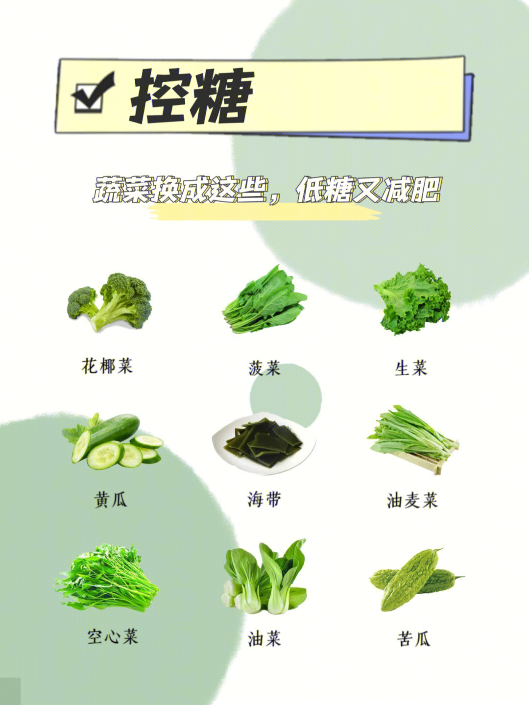 糖菜和油菜的区别图片图片