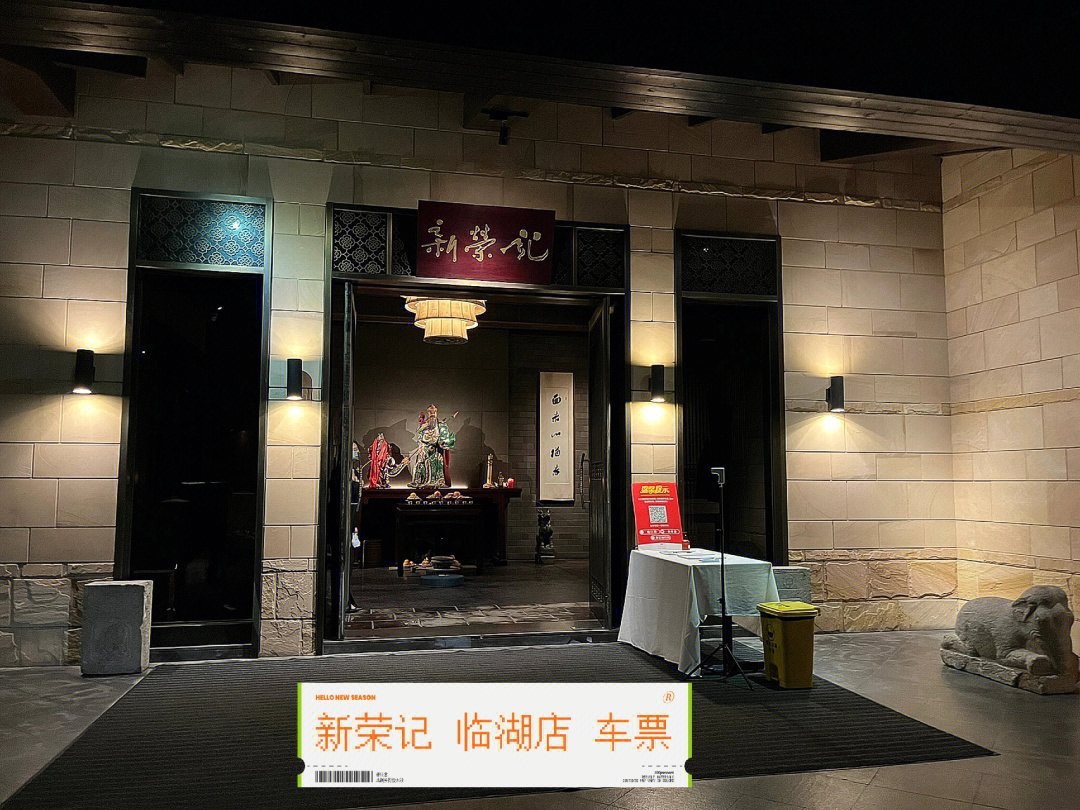 临海新荣记酒店图片