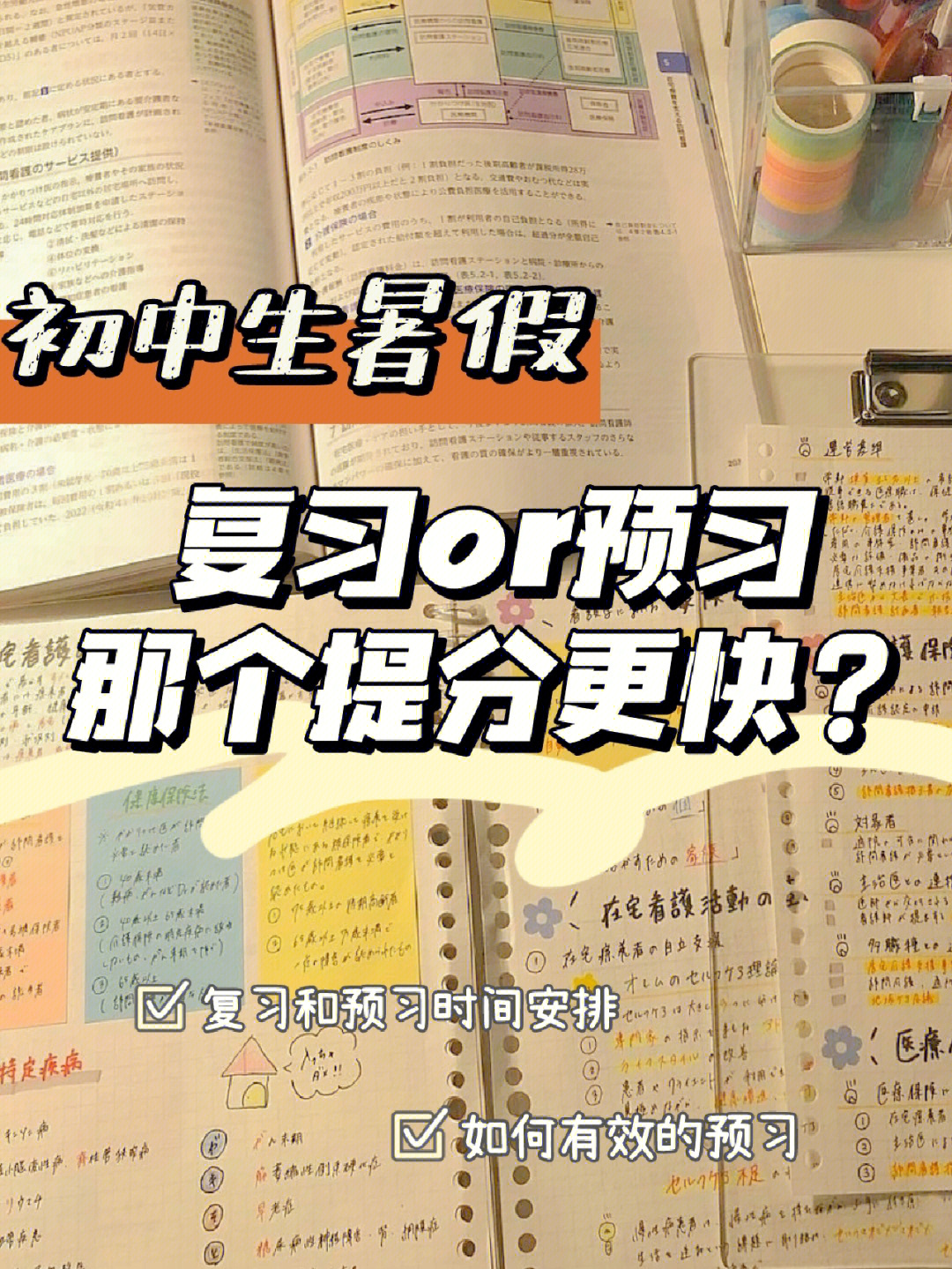 95暑假已经过去四分之一啦,大家有没有开始学习了捏?