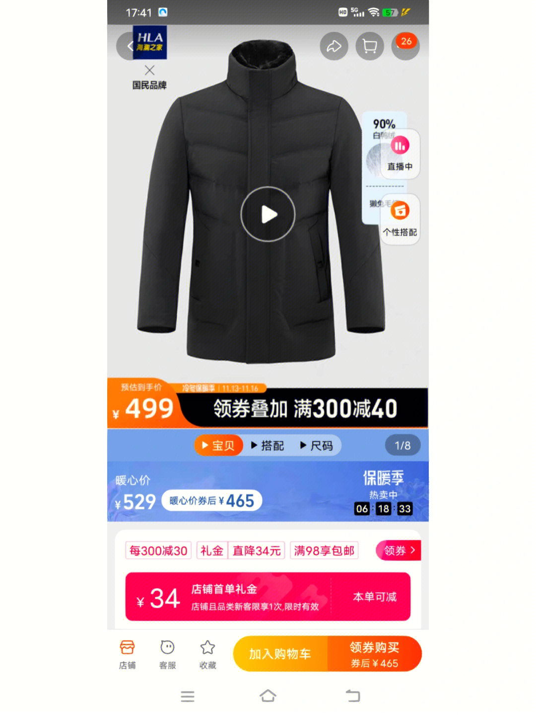 avantman羽绒服图片