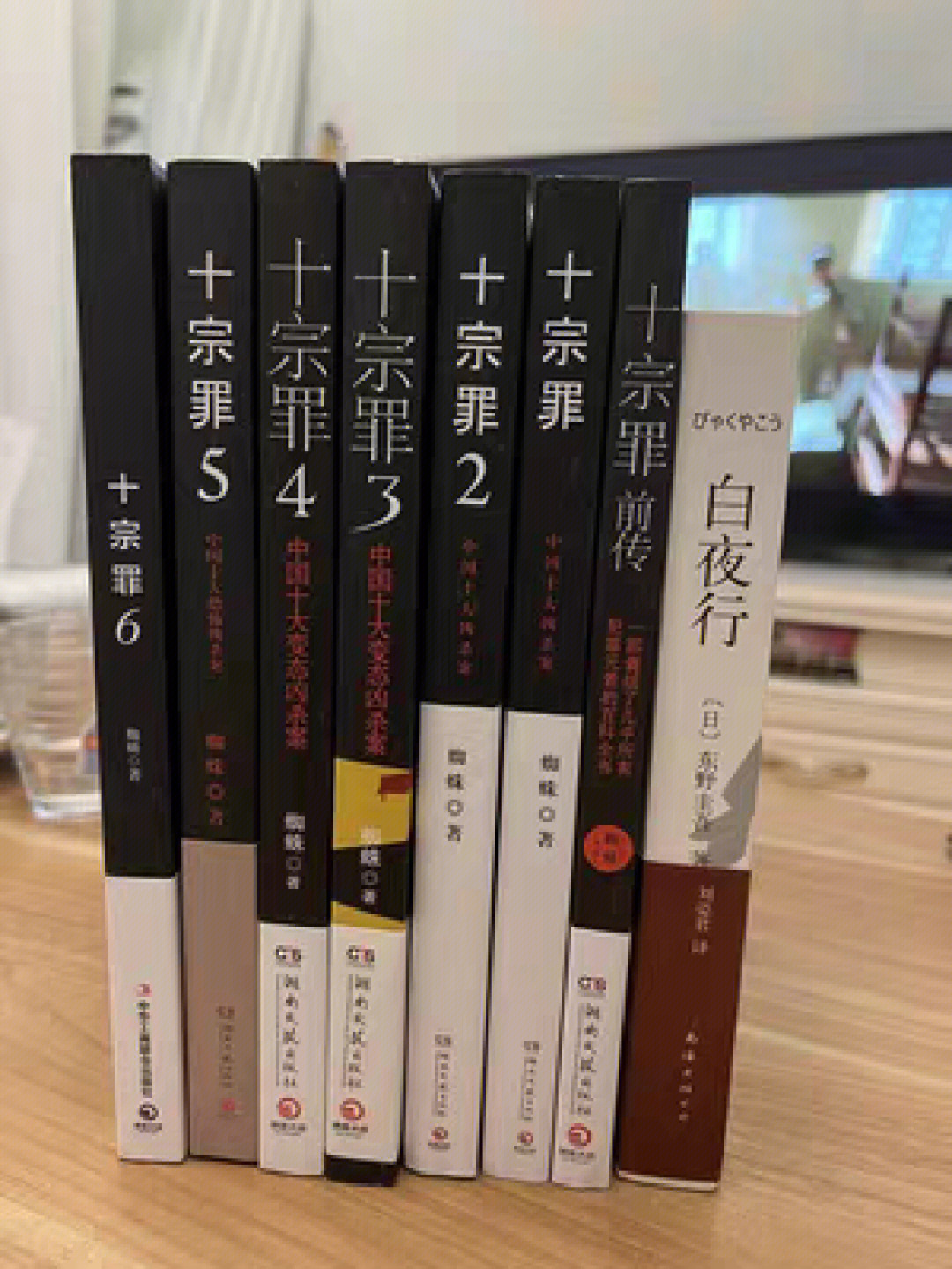 十宗罪丁敏图片