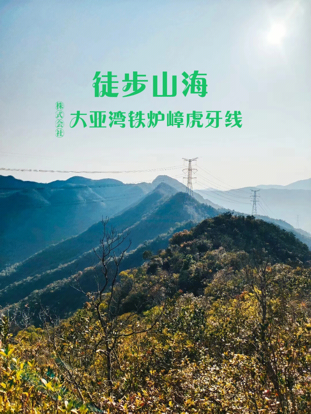 惠阳铁炉嶂森林公园图片