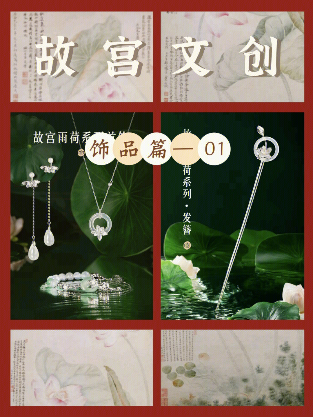 故宫文创简介图片