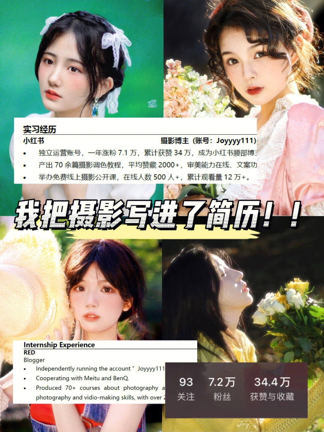 美洋博主多高图片