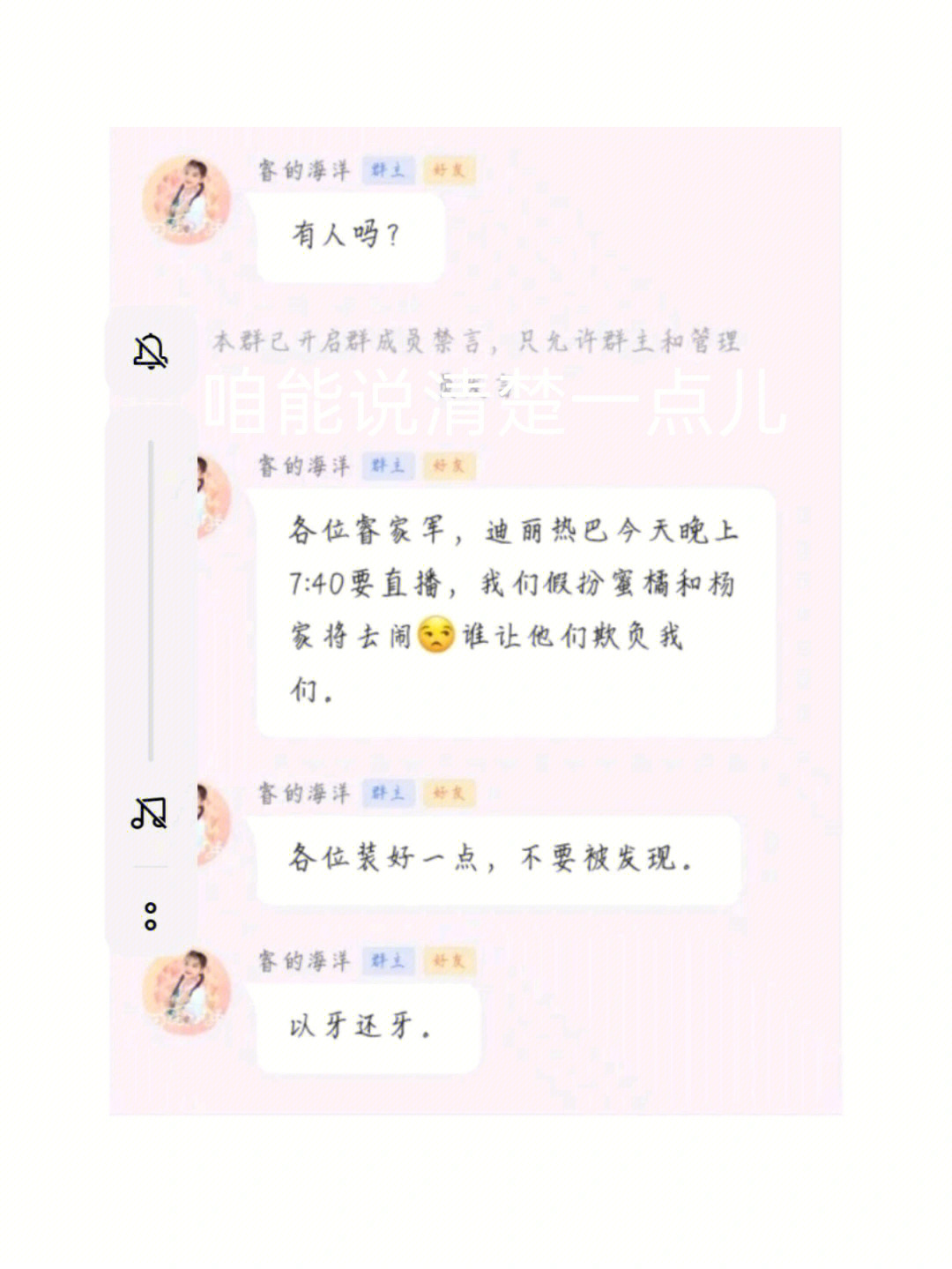 蜜橘黑明星的证据图片