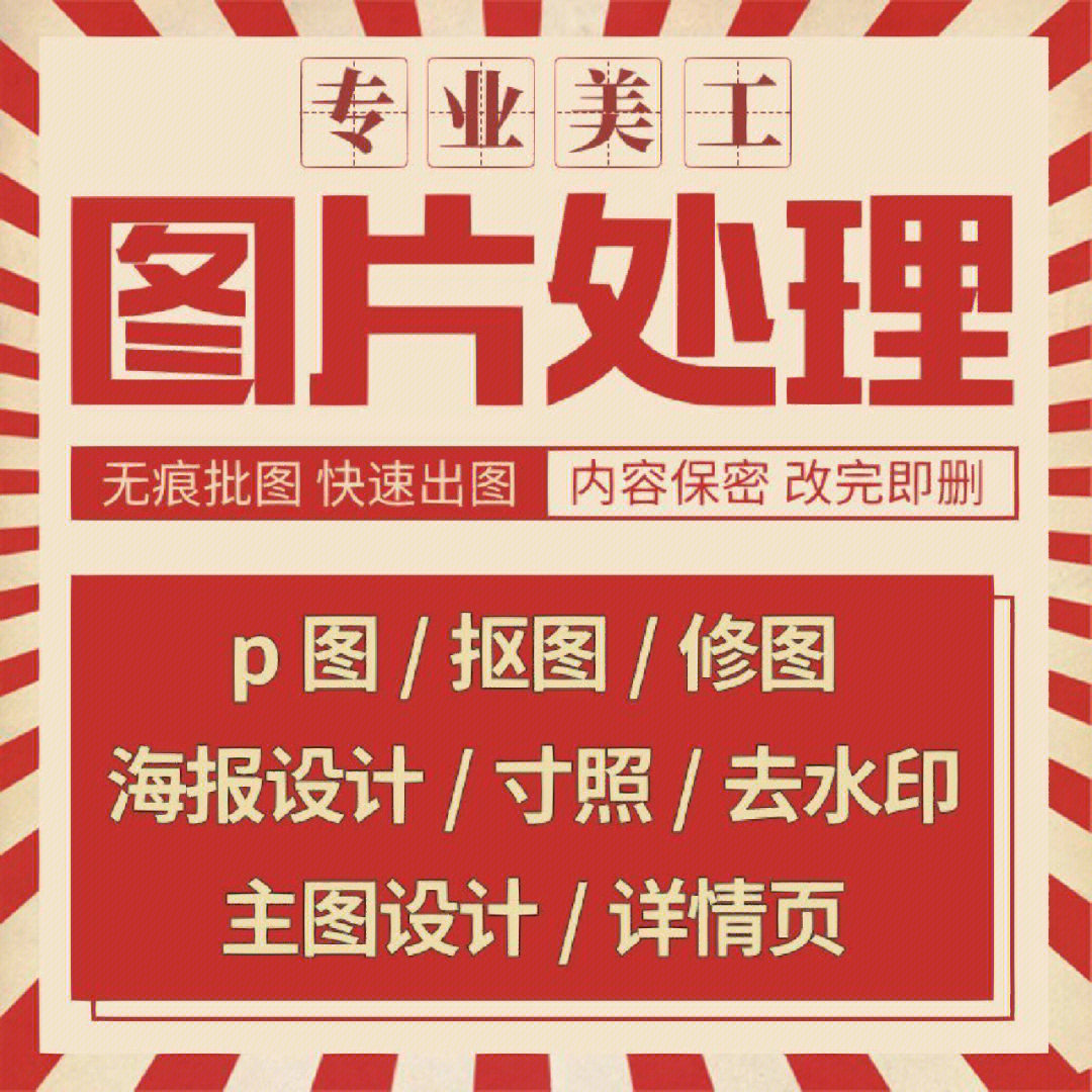 p图ps修图抠图精修照片无痕修改p图专业修图