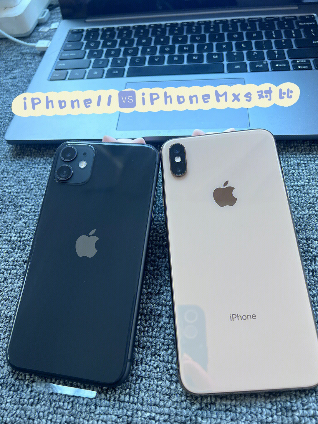 iphone11与iphonexsm对比