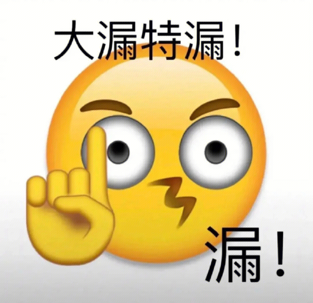 emoji 表情包