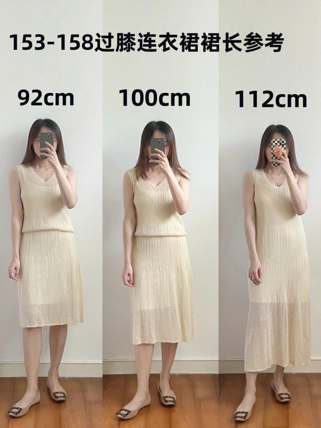 150小个子裙子长度图片