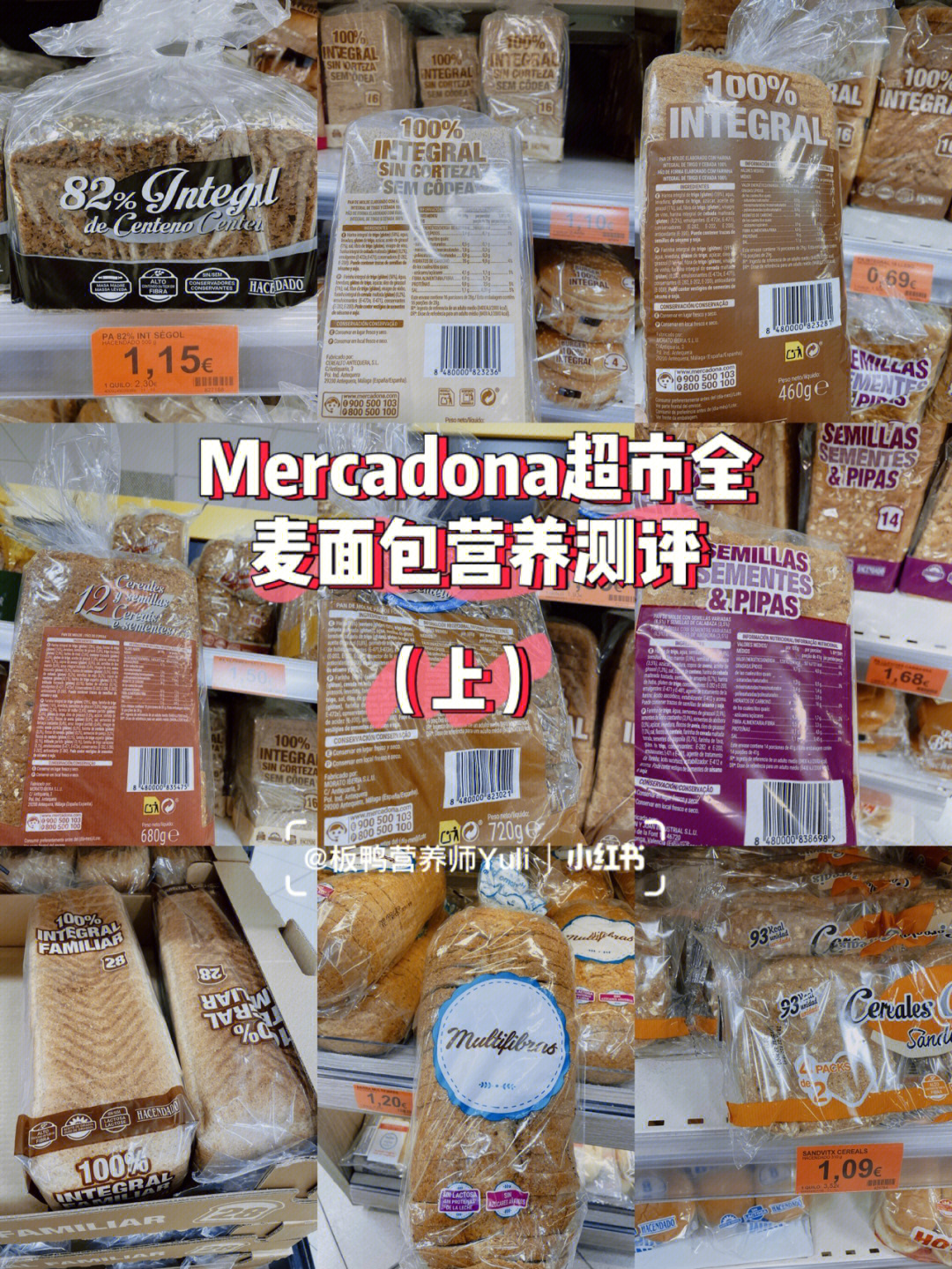 Mercadona中国图片