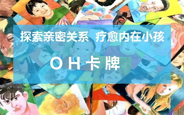 oh卡牌图片解读图片