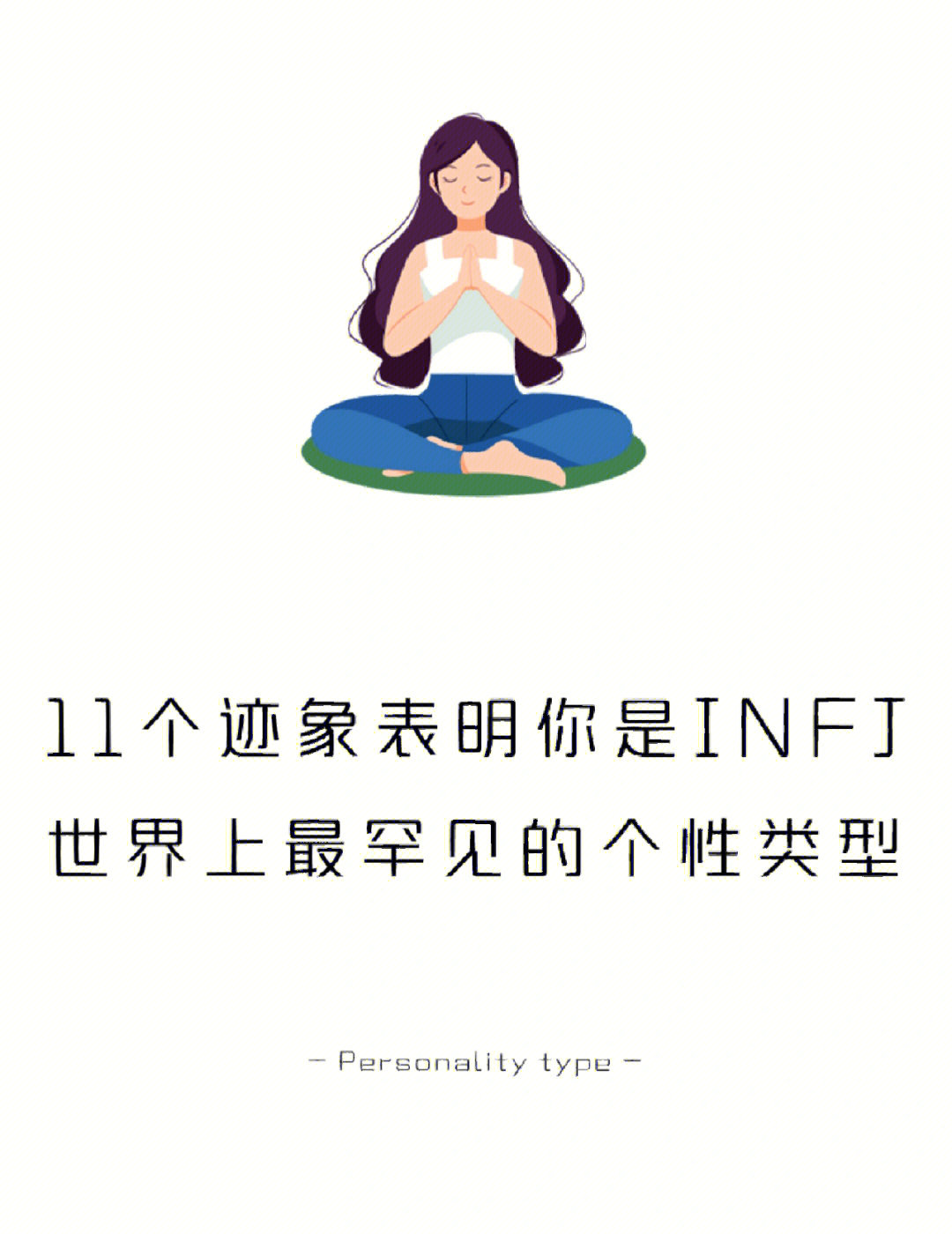 infj艺术家图片