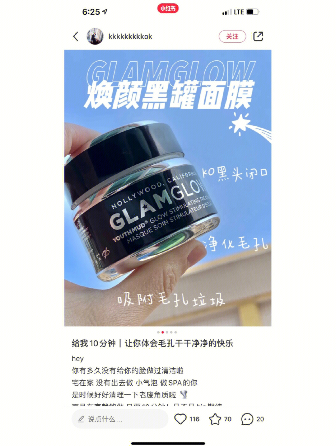 glamglow格莱魅介绍图片