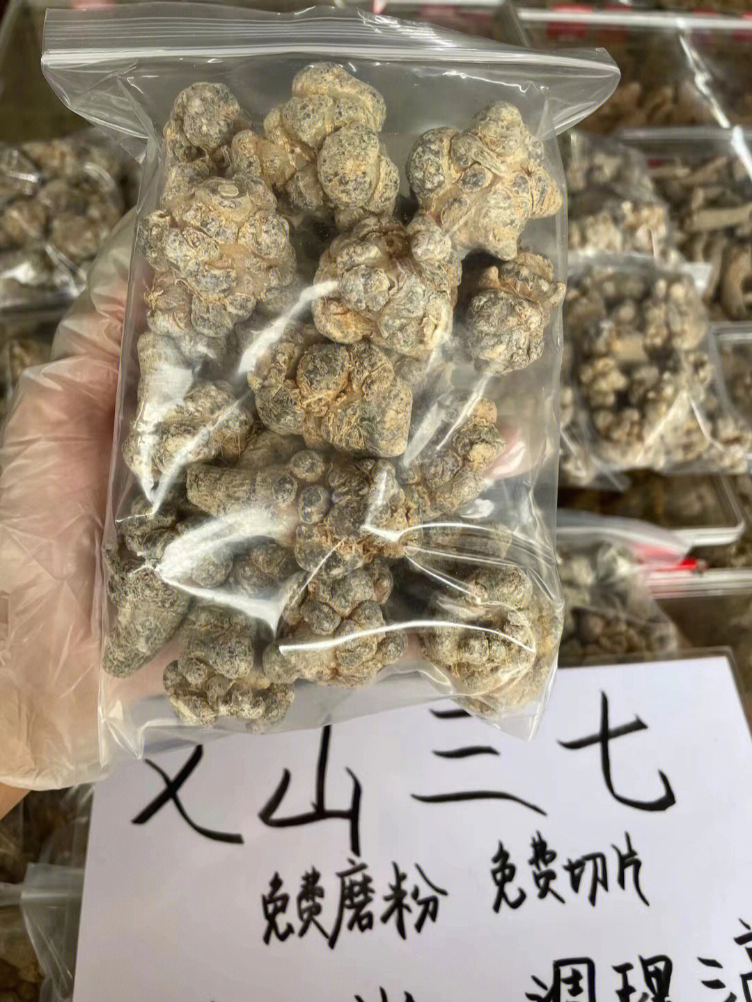 云南文山三七产地货源发货