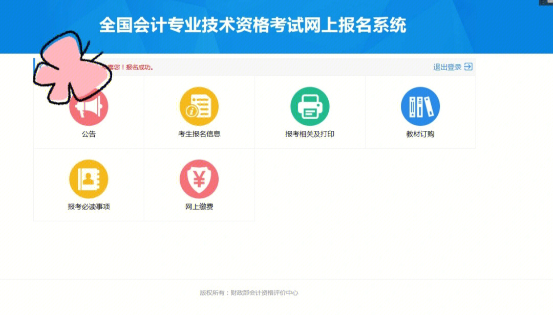四川会计评价资格_财政部会计资格评价网_黑龙江省财政会计官网