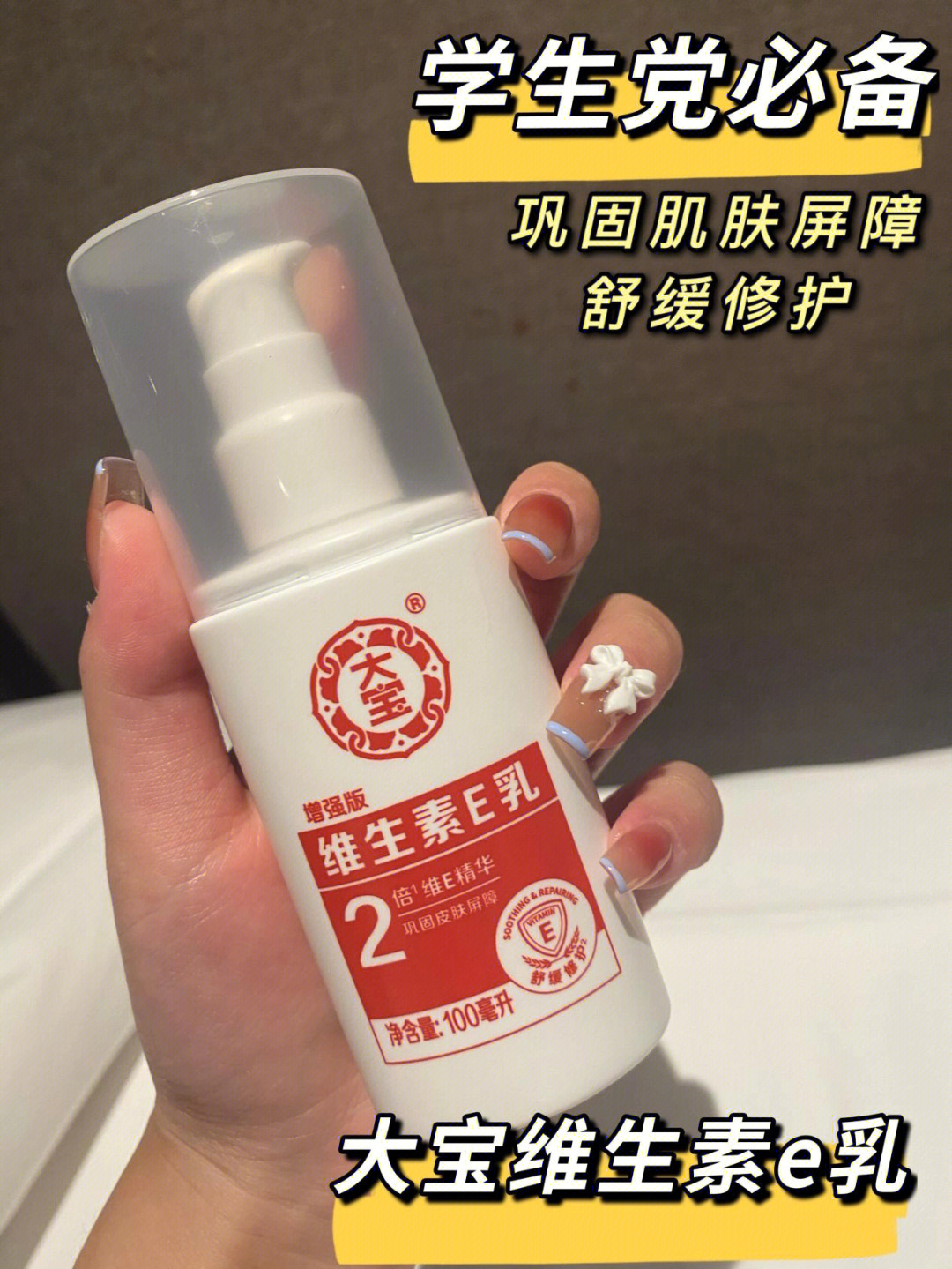 协和维生素e乳的作用和功效和正确用法_淘宝网协和维生素e乳_协和维生素e乳是干嘛的