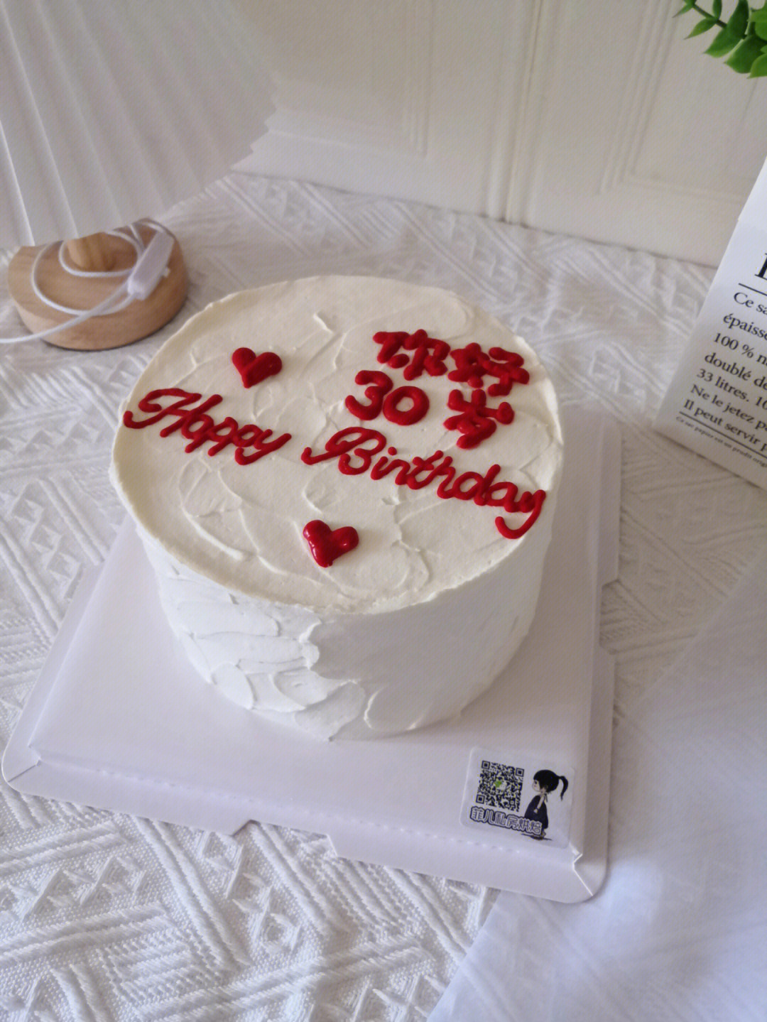 老婆30岁生日蛋糕6字图片