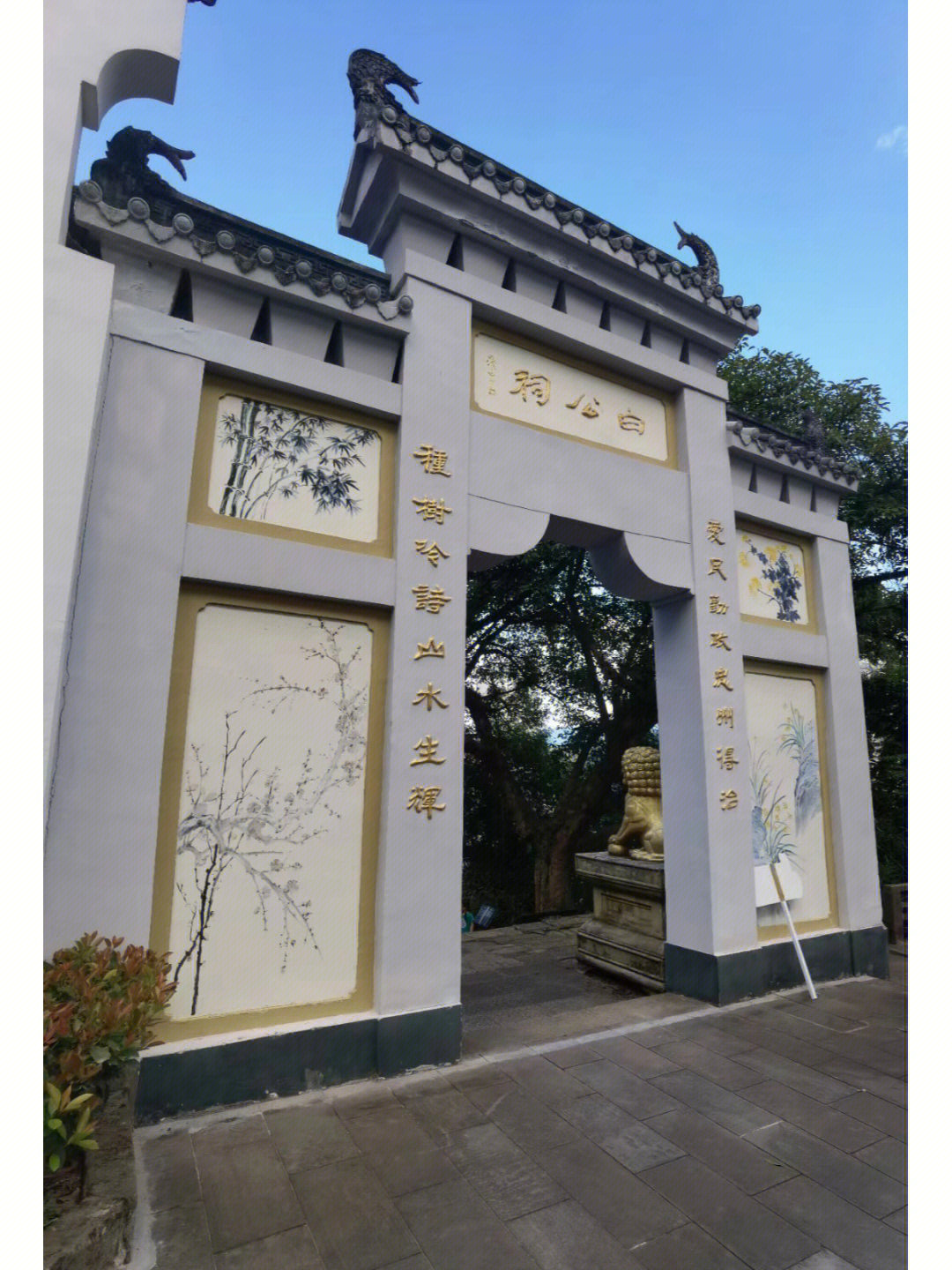 白公祠文博景区简笔画图片