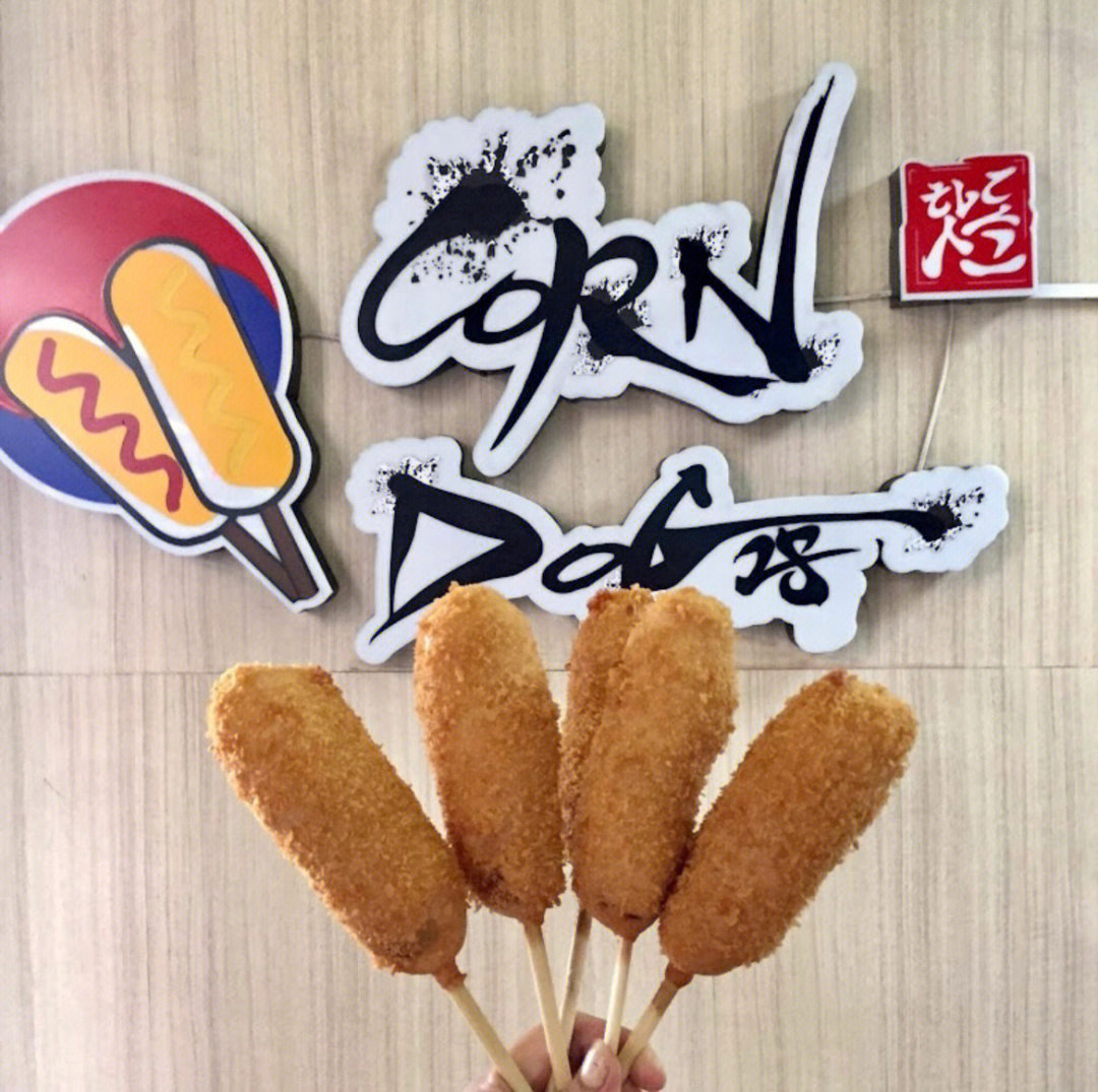 韩国芝士热狗棒corndog28