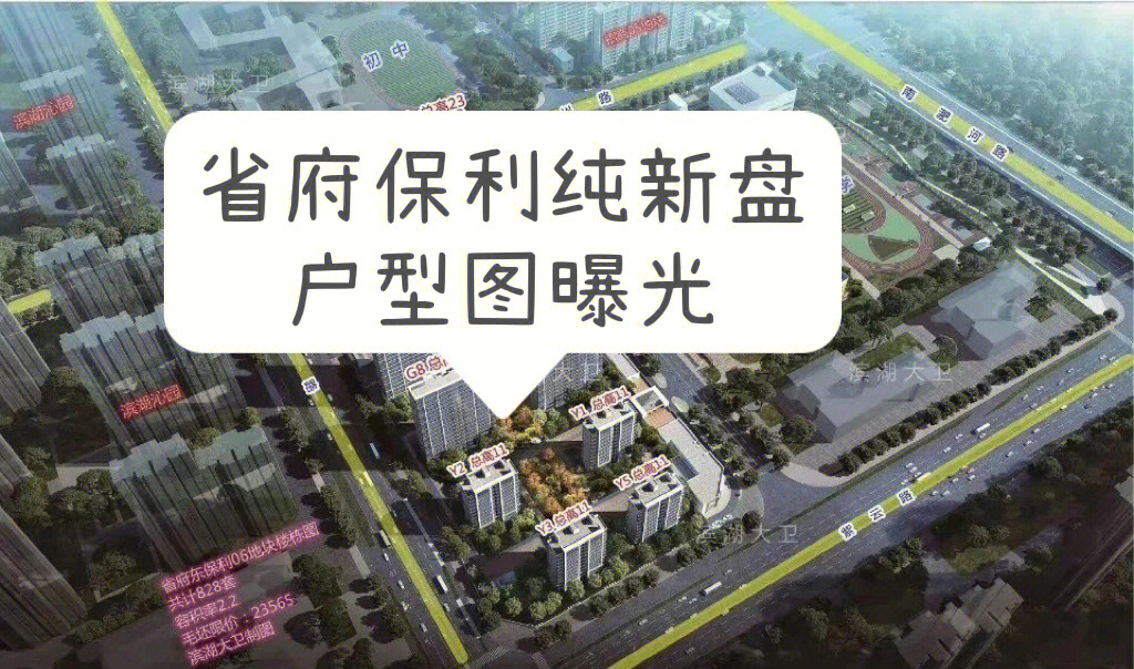 省府保利中交和光逸境户型我喜欢143