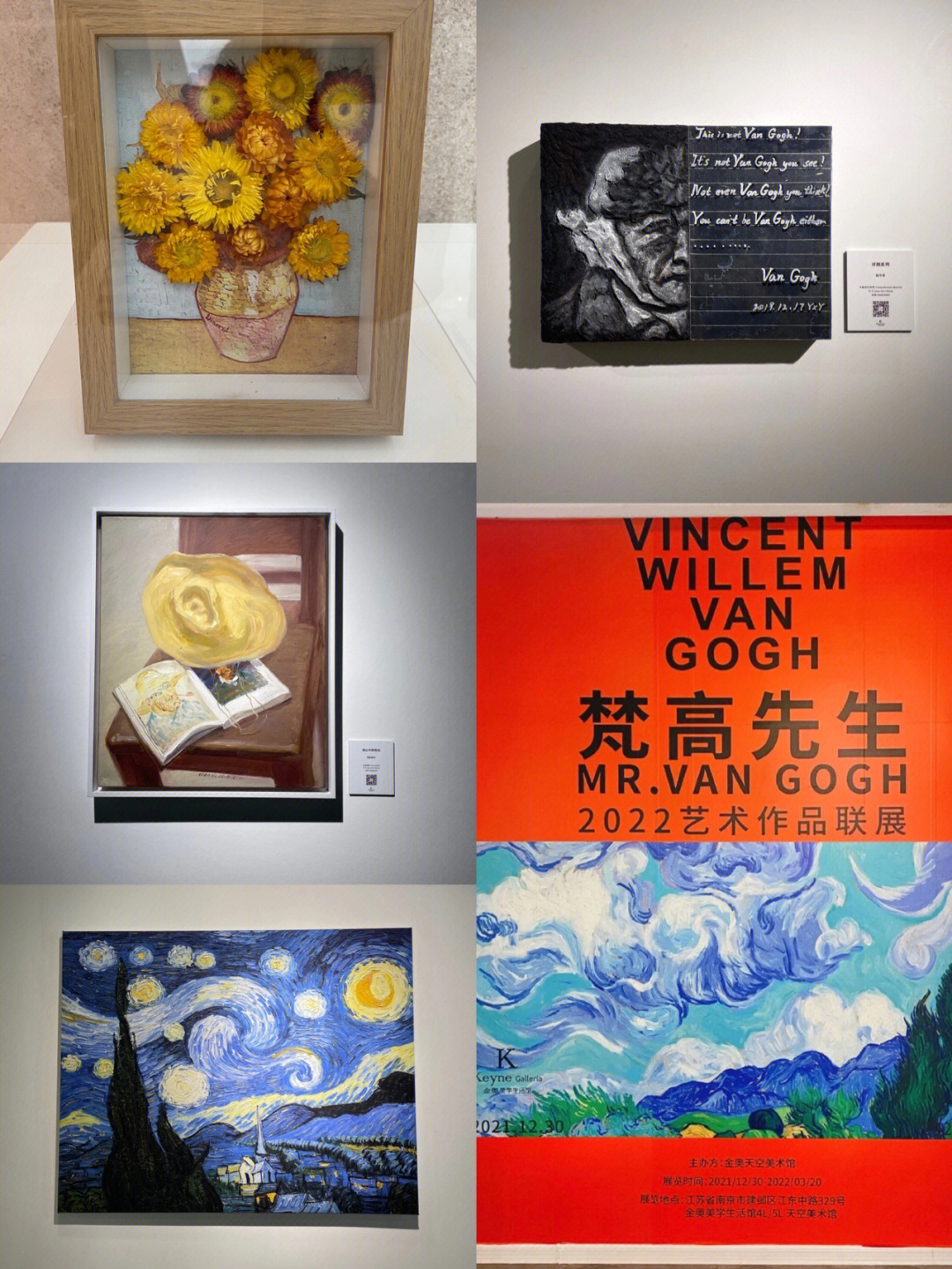 梵高画展2021图片