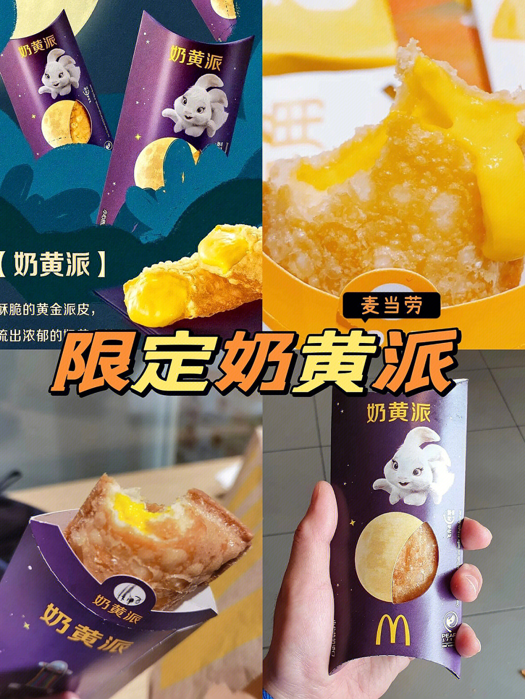 蛋黄派恶心图片