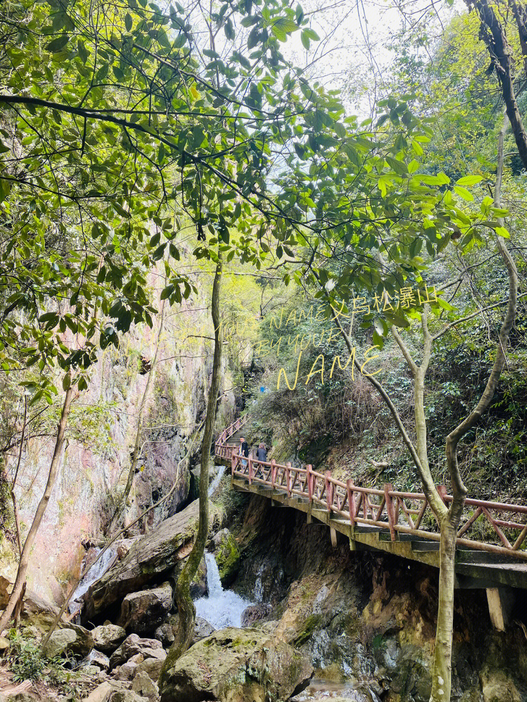 松瀑山的周边有许多古村,距离最近的是乔溪村,也是松瀑山风景区的入口