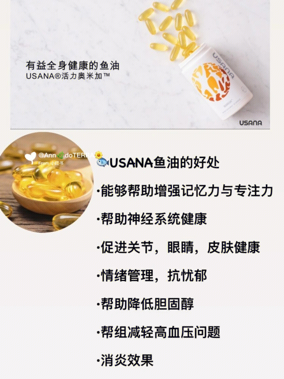 usanabiomega鱼油优惠价格