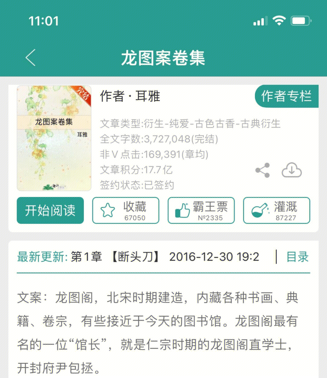 龙图案卷集霖月伊图片