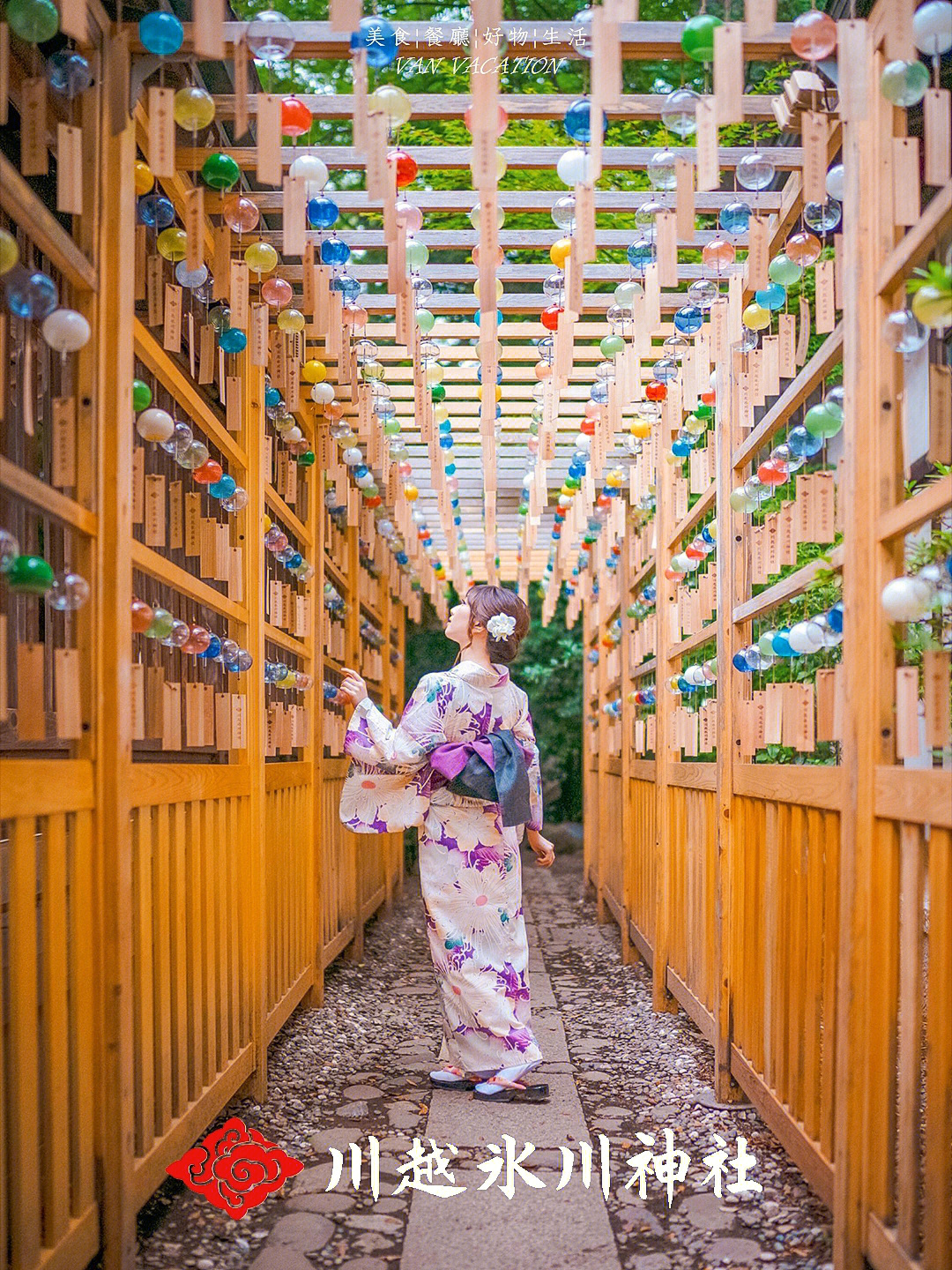 川越冰川神社75日本最灵验的姻缘圣地