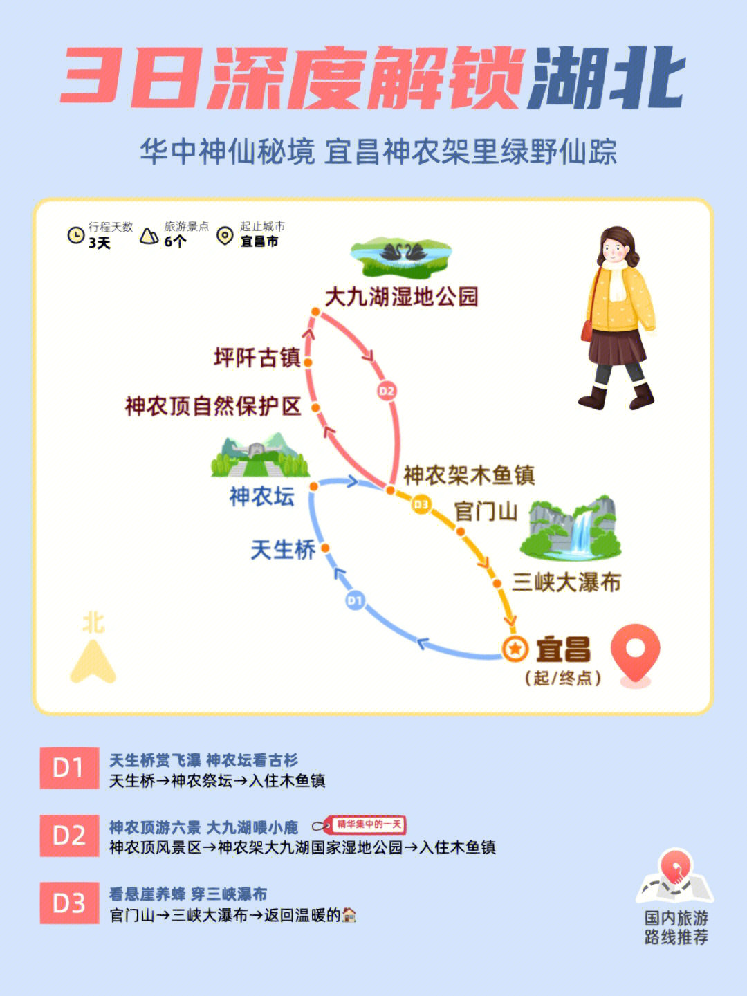 241国道宜昌段路线图图片