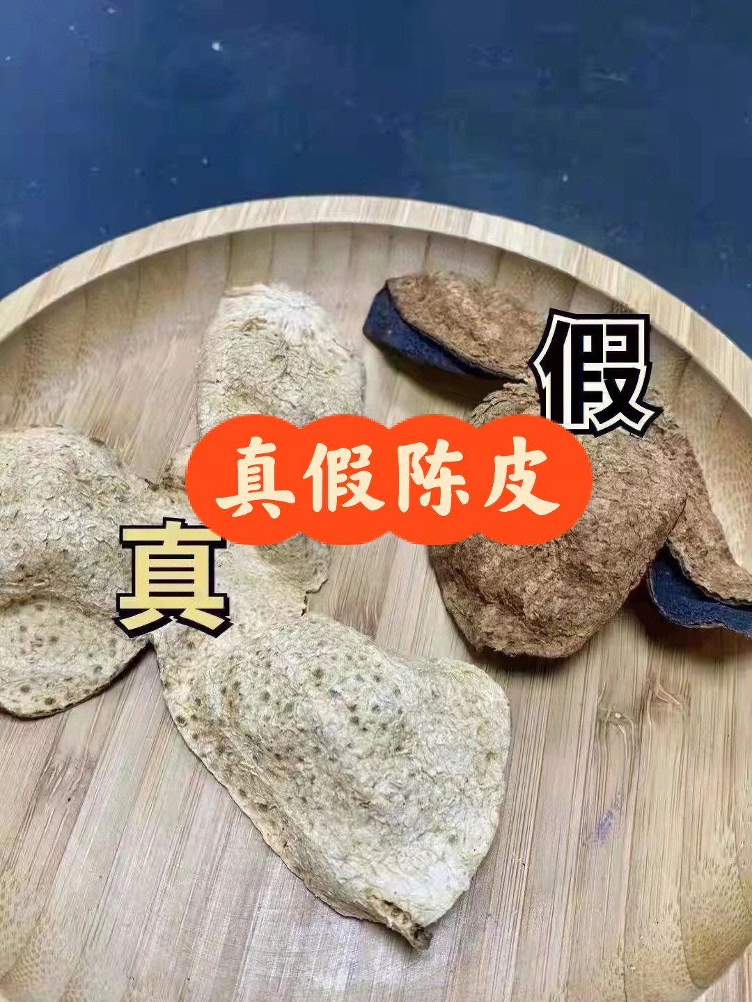 陈皮粉末显微鉴别图图片