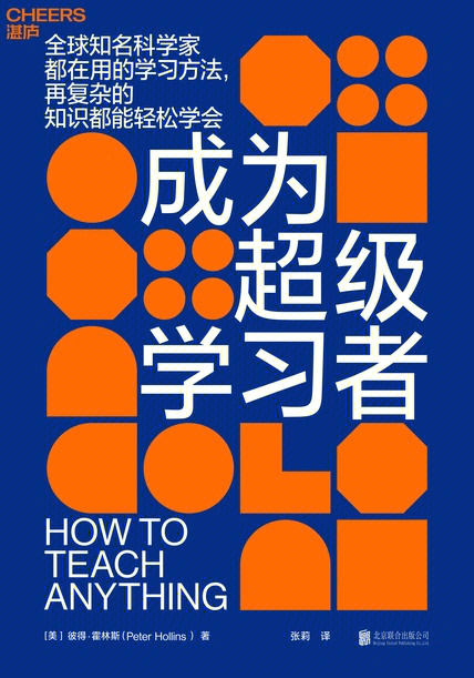 反思教学法"脚手架,跳一跳摘桃子 建立学习的全局意识优秀老师